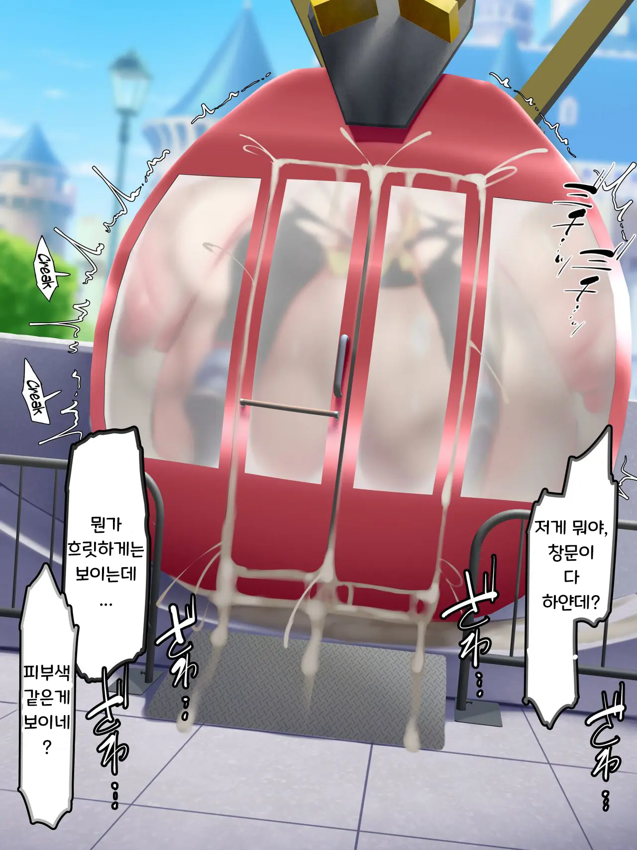 Misshitsu, Heisa Sorakan - Kanransha-Nai No Pokémon Battle De Meippai Umu! | 밀실, 폐쇄공간 - 관람차 속 포켓몬 배틀에서 가득 낳을거야!